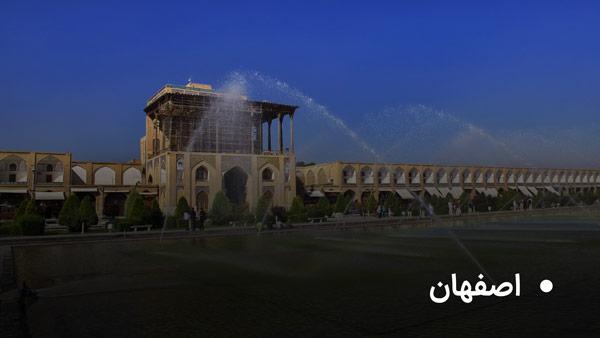 نقاشی ساختمان اصفهان